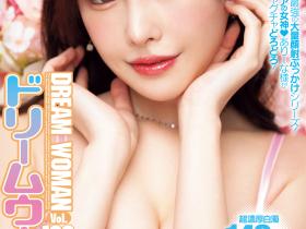 新ありな(新有菜)作品MIDA-400发布!梦想的女人100号!她被狂轰148发精弹!