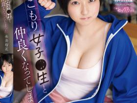 糸井瑠花作品CKCK-014发布!待业男子与失学少女尽情打炮!足不出户的火辣肉体关系