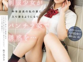 佐々木さき(佐佐木纱希)作品IPZZ-433发布!打工下班的制服美少女露内裤挑逗...模样太好色!