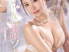 望月りんね(望月凛音)作品IPZZ-659发布!高颜值猫系正妹用奶狂贴,超诱惑胴体挑逗太勾人!