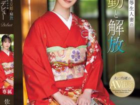 佐久間れみ(佐久间玲美)出道作品MEYD-959发布!在上层阶级长大的人妻出道,爱帮人服务的M倾向觉醒