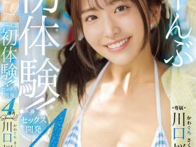 川口桜(川口樱)作品MIDA-340发布!被巨肉棒插入!MOODYZ 25周年纪念新人的开发初体验!