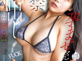 今井美優(今井美优)作品MIDA-377发布!颤抖达到高潮!有着强大H奶的巨乳新人中出解禁了!