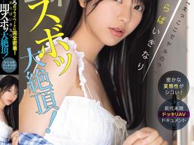 浅野こころ(浅野心)作品SONE-905发布!跟拍晨间剧正妹的私下日常,比想像中更诱惑好色!