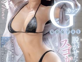 音井もも(音井桃)出道作品PPPE-385发布!大奶片商最后的大秘宝!天然G奶的她充满服务精神!