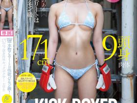 永瀬みゆう(永濑美优)出道作品EBOD-888发布!171公分F罩杯!曾是拳击选手的她是肉欲猛者!