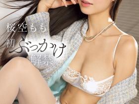 桜空もも(樱空桃)作品IPZZ-719发布!Digital Channel睽违八年重生!她重大解禁!