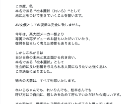 秀出本名!明日见未来自爆:有大型片商要我回归