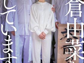 小倉由菜(小仓由菜)作品START-453发布!小仓由菜失踪!藏身教会被暗黑杰伦洗脑!