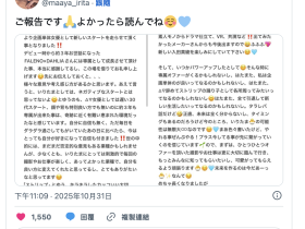 毕业了!入田真綾(入田真绫)要解开封印拼发片!