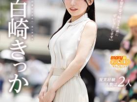 百崎きっか(百崎橘花)出道作品MGOLD-055发布!在脑中千人斩的妄想女!真实经验人数只有2人的她上床是什么模样?