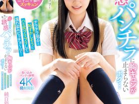 純白彩永(纯白彩永)作品MIDA-420发布!H奶乖巧制服妹狂露内裤,使人情欲高涨...忍不住猛烈撞击!