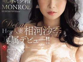 相河沙季作品ROE-386发布!电击移籍!H奶女优出道2年找到新舞台!