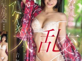 音無鈴(音无铃)作品SONE-999发布!神似森田咏美的S1新人火速大尺解禁了!被虐狂本性被彻底释放