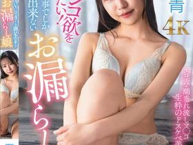 石原青作品SQDE-027发布!「可爱新人偶像」改走淫荡路线,饥渴模样反差超大