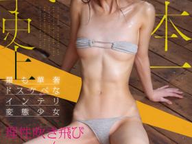 白鳥怜(白鸟怜)出道作品CAWD-930发布!日本第一名校的大学生!奢华Body的她超抖M!