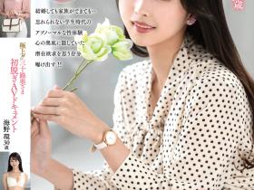 海野環(海野环)出道作品JUTA-185发布!其实玩很大!隐藏大秘密的气质年轻人妻出道!