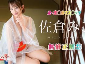 前恵比寿マスカッツ(惠比寿麝香葡萄)成员、曾和三上悠亜组团的她下马了