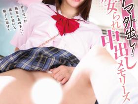 皆瀬あかり(皆濑明里)作品GQN-007发布!满足你的全部幻想!让你和心仪的女同学火辣SEX一次