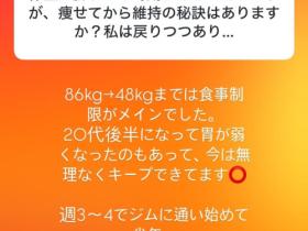 新妻ゆうか(新妻优香):曾经,我86公斤重。
