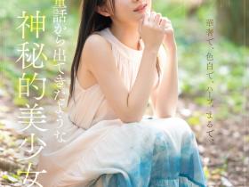 林芽依出道作品IPZZ-780发布!IP社2026年的第一新人!神秘的美少女奢华登场!