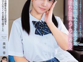 美咲音作品APGH-032发布!眼镜优等生私下极为好色,放学后偷偷发生性行为很快便湿了
