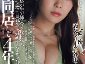 涼菜波美(凉菜波美)作品JUR-603发布!因为条件太好了⋯所以她连续两片中出解禁?