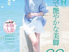 高村澪出道作品SDNM-534发布!177公分的大长腿!抖M的她被男优搞到哭!