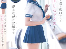 谷村凪咲作品CAWD-916发布!用催情药挑逗吸引无聊的中年老师,恳求在医务室里进行火辣射精