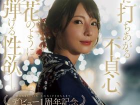 新妻ゆうか(新妻优香)作品JUR-609发布!她一周年!这次不拍戏剧片!