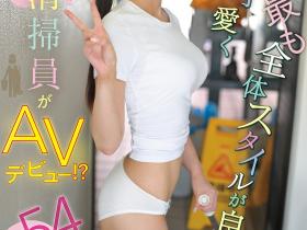 小泉楓(小泉枫)出道作品CAWD-942发布!20岁、F罩杯、超细小蛮腰!她是日本15万清洁人员中最可爱的妹子!