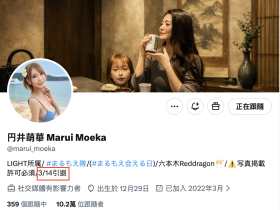 円井萌華(圆井萌华)3月14日引退