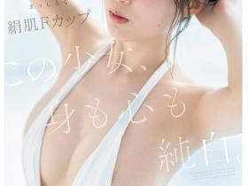 白羽舞菜出道作品EBWH-317发布!绢肌F罩杯!纯白的实习医生要被AV界污染了!