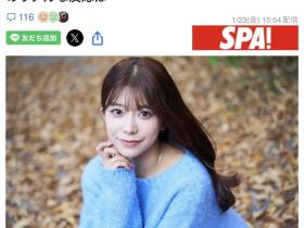 整个岛上都知道我是AV女优!川越にこ(川越铃子)公布出身地!