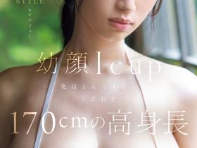 雛形みくる(雏形美久琉)出道作品SNOS-080发布!170公分、I罩杯!「灵长类最狂肉体」的她、参见!