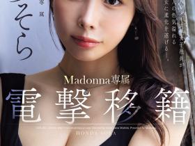 本多そら(本多空)作品JUR-066发布!变身!F罩杯大长腿的她被10发中出加爆量颜射洗礼!