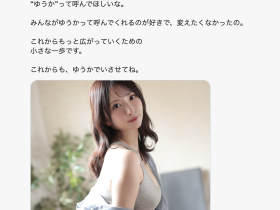 不再是新妻了!换新东家的她全新艺名出炉!