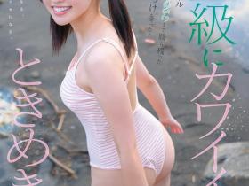 浅海なみ(浅海奈美)出道作品CAWD-952发布!2015年偶像团体甄选打到决赛的强者!她是最高等级的可爱!