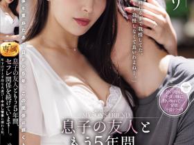 めぐり(惠理)作品JUR-633发布!跟儿子好友当了5年炮友!巨乳妈咪报复性出轨狂吮鲜肉棒