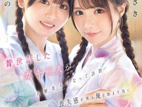 佐々木さき(佐佐木纱希)、桜乃りの(樱乃莉乃)共演作品IPZZ-795发布!偶像共演!她们一起服侍吉村卓!