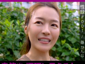 藤かんな(藤环奈)作品MREC-001发布!Madonna全新制作小组上线!与YouTube结合、她痛哭首发!