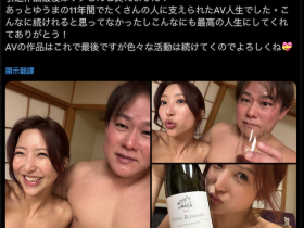 水川スミレ(水川堇)拍完引退作了!