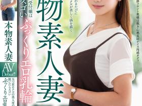 美月香織(美月香织)出道作品VEO-084发布!超受欢迎的豪华酒店柜台娘火辣出道!办理入住时狂被搭讪