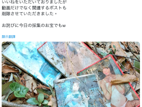 作品被丢到山里⋯架乃ゆら(架乃由罗)这么看