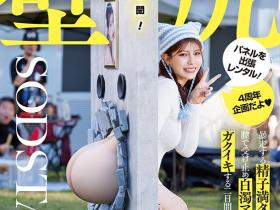 神木麗(神木丽)作品START-539发布!出道四周年纪念!她被做成壁尻了!