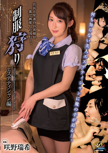 名作复活！Max-a为回归的長瀬麻美(长濑麻美)安排的是？-图片3