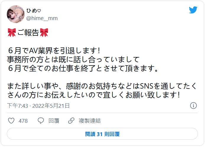 在AV界感受到了温暖、安心及互信！天咲ひなの(天咲姬乃)、引退！-图片1