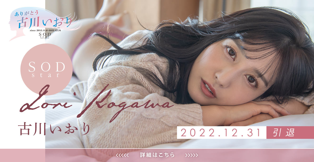 古川いおり(古川伊织)作品SDMM-116发布!最后的上车！在魔镜号上碰到了意外！-图片5