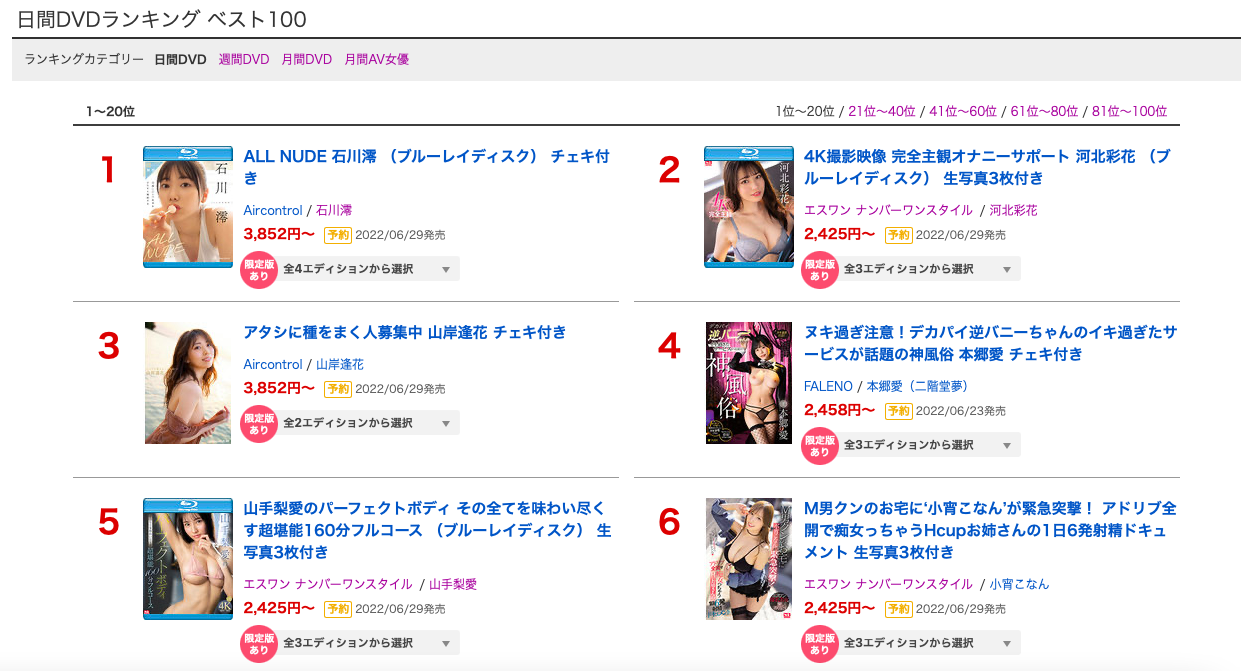 河北彩花作品SSIS-449发布!4K高画质！超完美收音！全主观视角！魅力完全展现的作品来了！-图片1