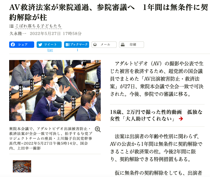 AV救济法案通过！以后不能打真炮了？-图片1